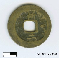 藏品(朝鮮「常平通寶」)的圖片